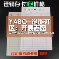 YABO-沧滩社区：开展志愿服务 创建美丽建德(图3)