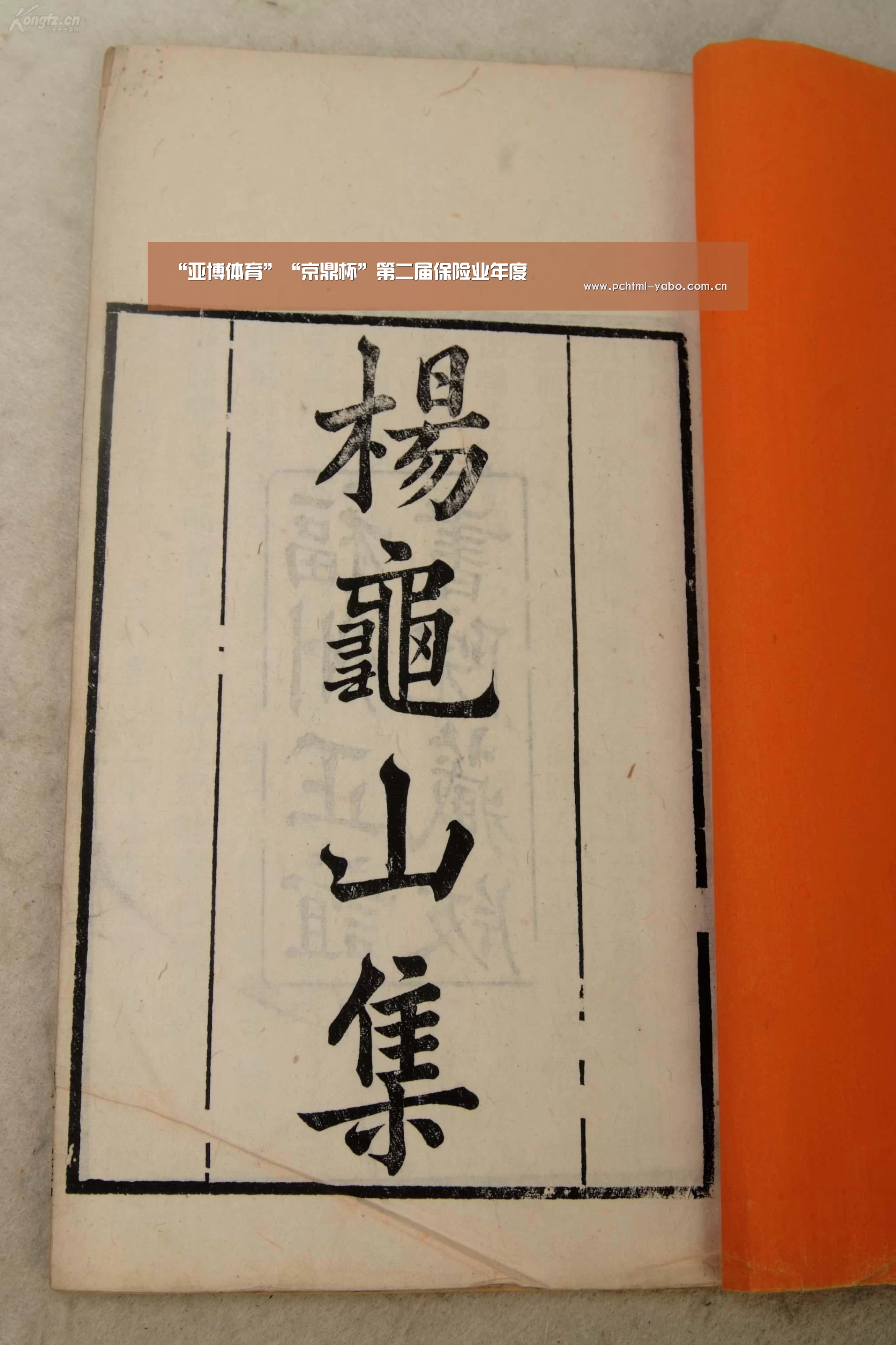 “亚博体育”“京鼎杯”第二届保险业年度(图2) 亚博体育